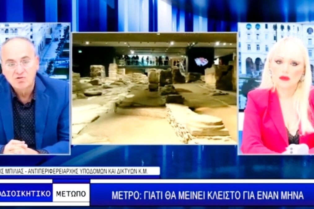 Βεργίνα Τηλεόραση: Στις 30 Μαρτίου 2026 τα εγκαίνια της γραμμής μετρό προς την Καλαμαριά