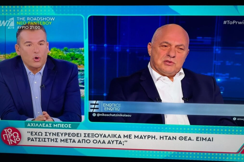 Λιάγκας για Μπέο: Αυτό που λέει δεν αποδεικνύει ότι δεν είναι ρατσιστής