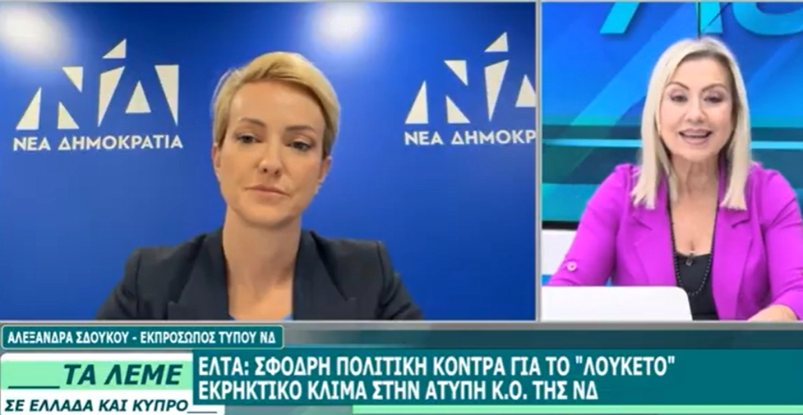 ΒΕΡΓΙΝΑ TV: Αλεξάνδρα Σδούκου για ΕΛΤΑ –«Έρχεται ο ταχυδρόμος κατ’ οίκον»