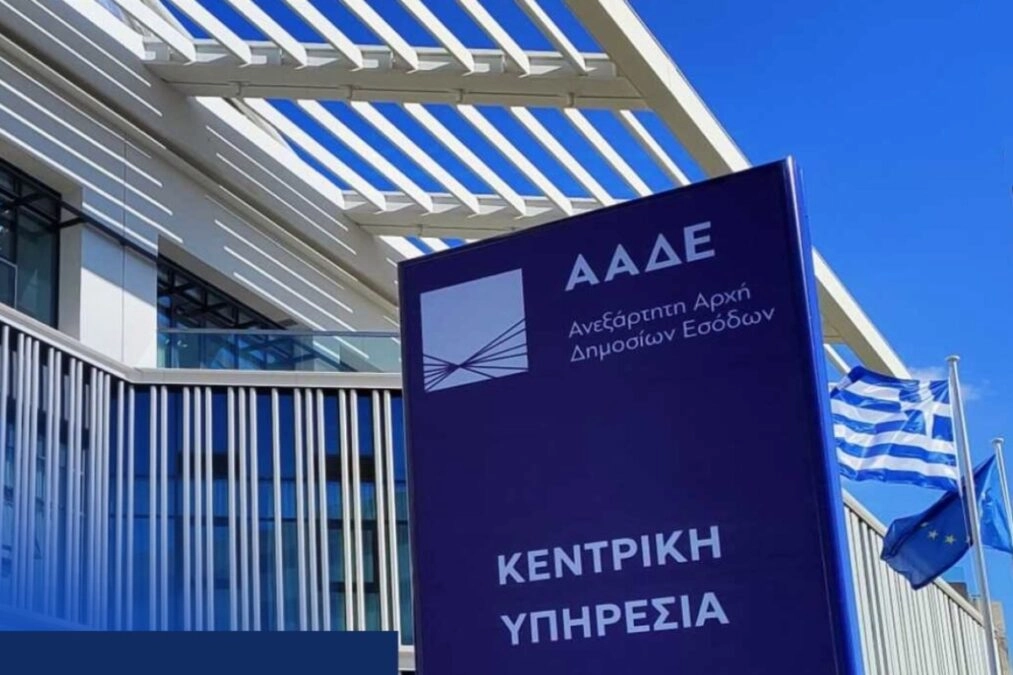 ΑΑΔΕ: Καταβλήθηκε η τρίτη δόση του ΕΦΚ για το αγροτικό πετρέλαιο