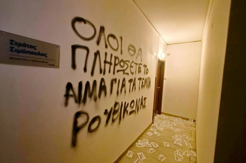 Στράτος Σιμόπουλος: Συνθήματα για τα Τέμπη έγραψε ο Ρουβίκωνας στο γραφείο του στη Θεσσαλονίκη