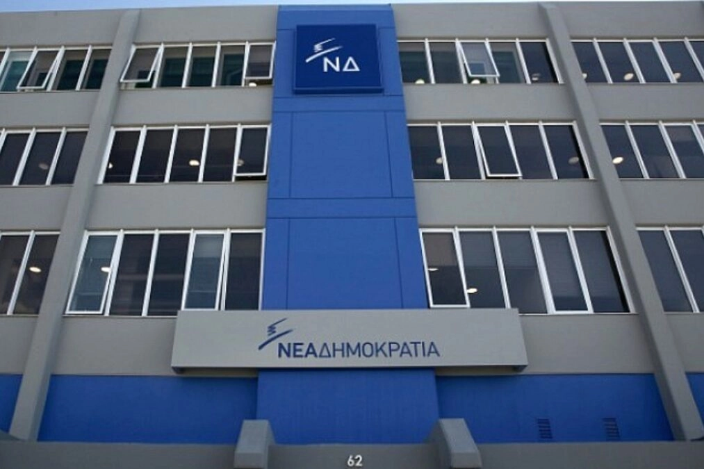 Νέα Δημοκρατία: Την Κυριακή 23 Νοεμβρίου οι εσωκομματικές εκλογές