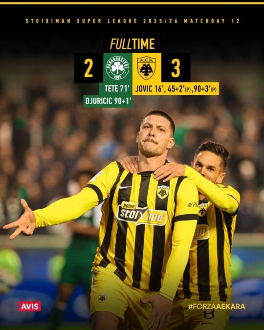 ΑΕΚ: Mε Γιόβιτς σε φοβερό βράδυ και τρία γκολ έφυγε με το διπλό από τη Λεωφόρο