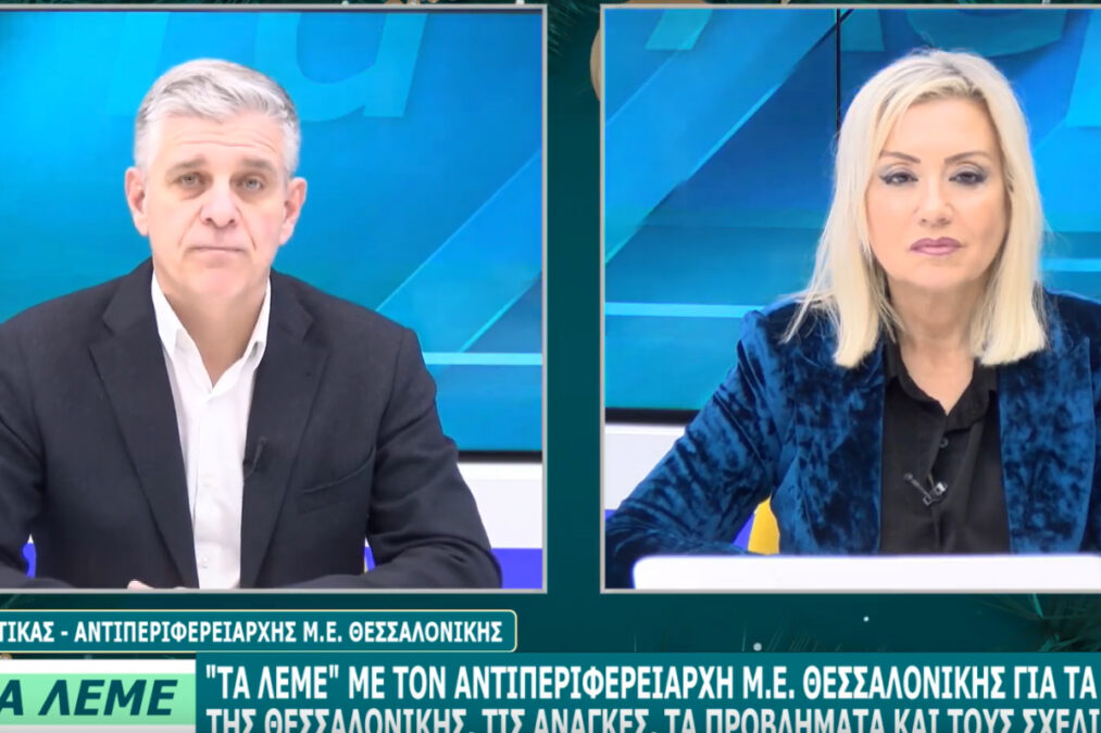 Βεργίνα Τηλεόραση: Τι θα γίνει με την οδική σύνδεση του λιμανιού Θεσσαλονίκης;