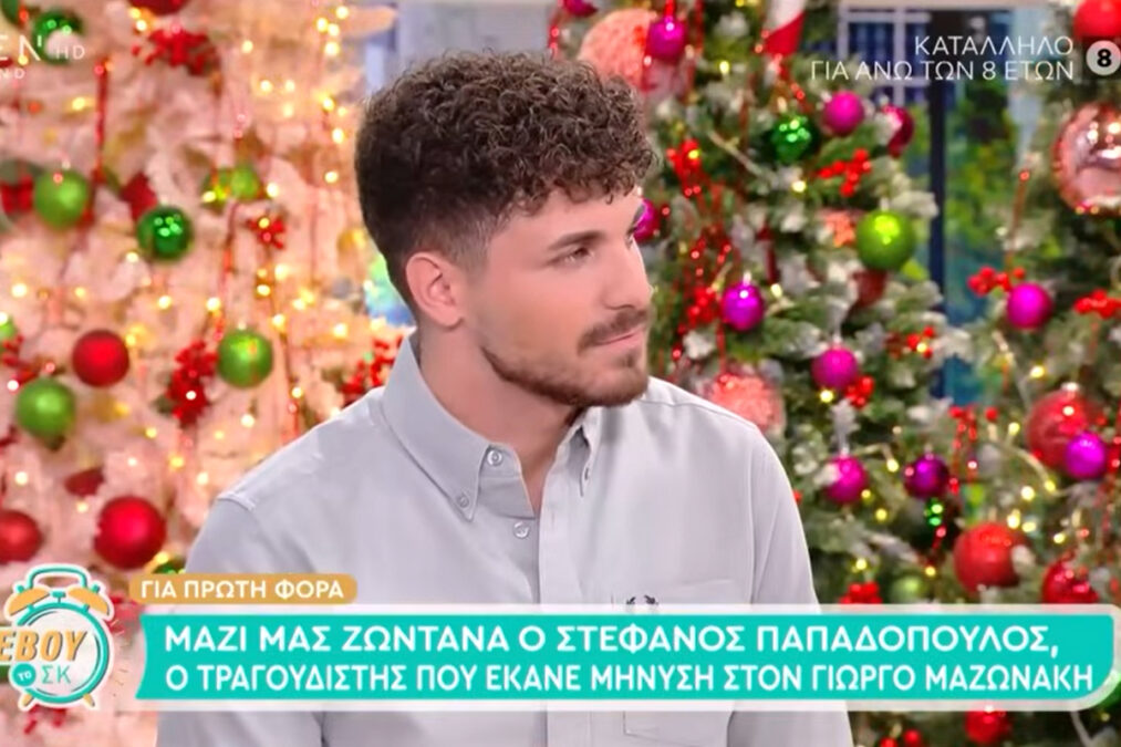 Στέφανος Παπαδόπουλος: Δεν έκανα λάθος που είπα αυτό που έζησα