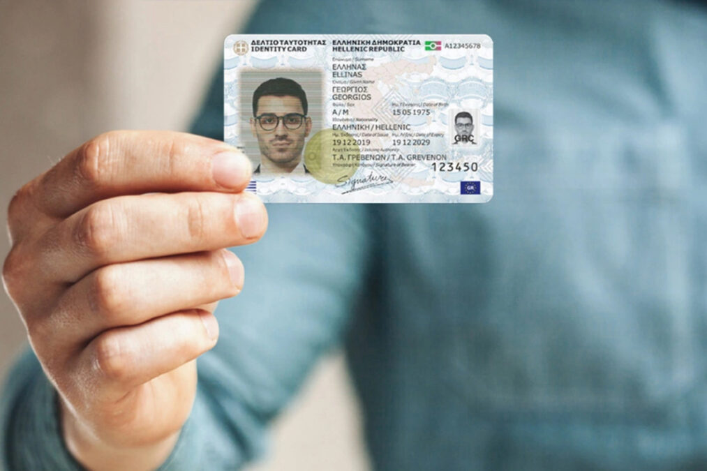 Νέες αστυνομικές ταυτότητες: Μετά τον Απρίλιο διαθέσιμα ραντεβού στην Αττική -Υποχρεωτικές για ταξίδια εκτός Ευρώπης