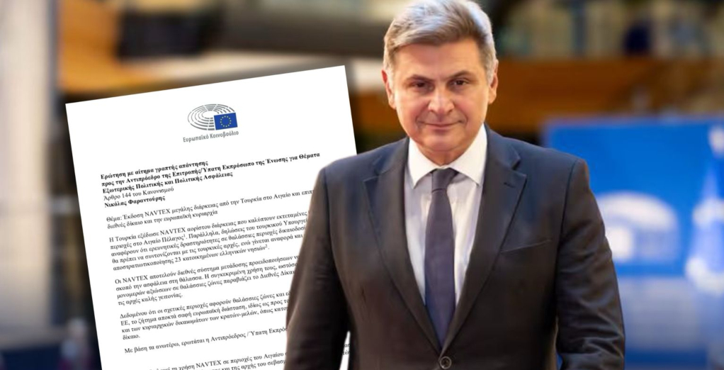 φαραντουρης