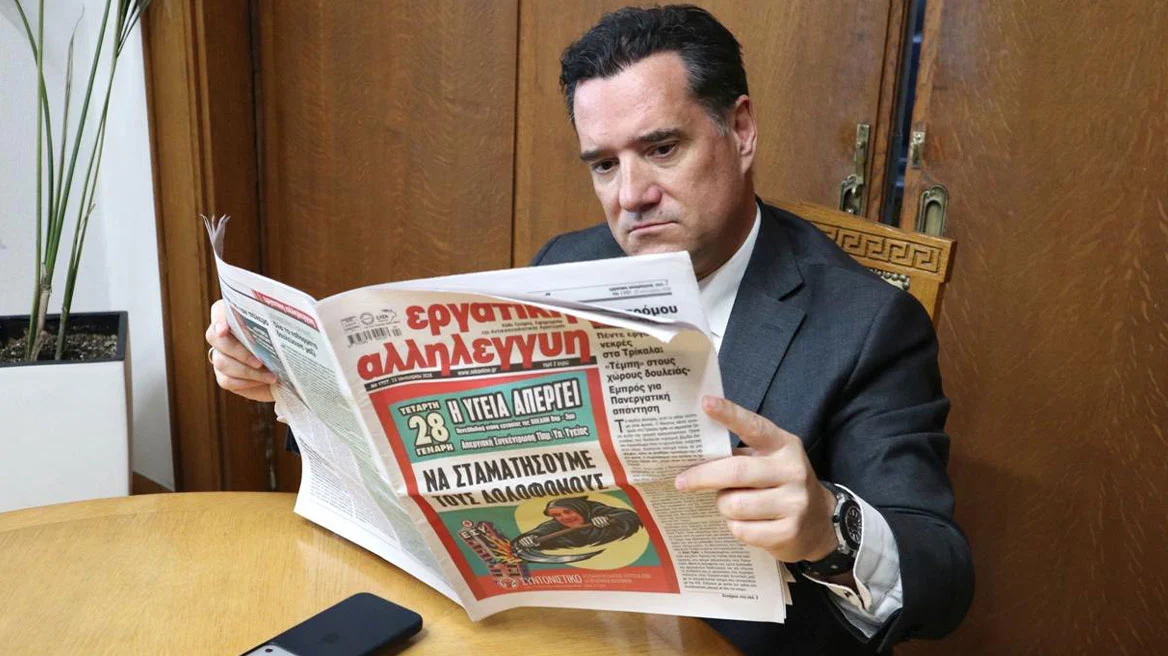 Γεωργιάδης: Κάλεσε απεργούς της ΑΝΤΑΡΣΥΑ στο γραφείο του και φωτογραφήθηκε με την «Εργατική Αλληλεγγύη» που τον απεικονίζει ως… δολοφόνο