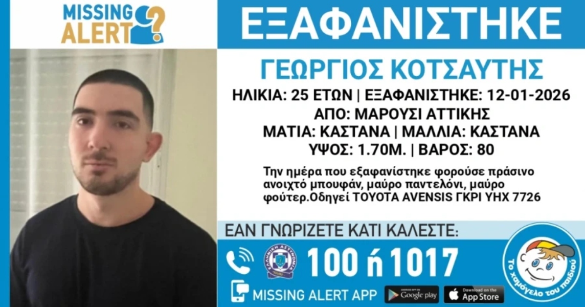 Νεκρός σε οικοδομή στην Αγία Παρασκευή βρέθηκε ο αγνοούμενος 25χρονος στο Μαρούσι