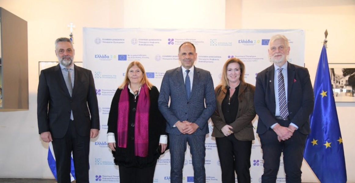 ΥΠΕΞ: Παρουσίαση νέας Παγκόσμιας Πλατφόρμας Ψηφιακού Κέντρου Ενημέρωσης