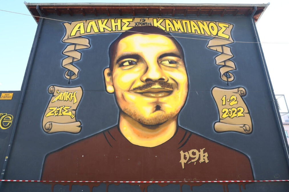 Θεσσαλονίκη: Μνημόσυνο για τον 19χρονο Άλκη Καμπανό – Το σημαντικό μήνυμα του Άρη (βίντεο)