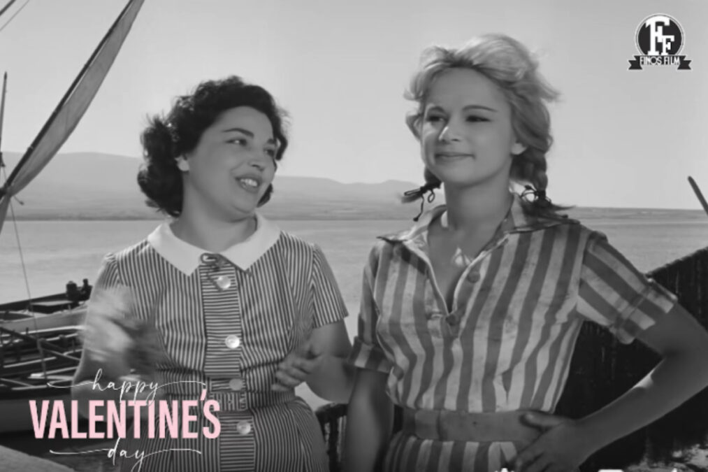 Φίνος Φιλμ: Το βίντεο που αφιέρωσε στην Ημέρα των Ερωτευμένων