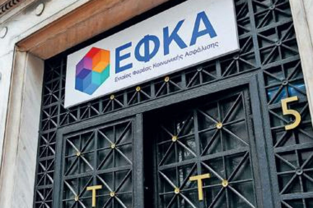 ΕΦΚΑ: Τέσσερις προφυλακίσεις για το κύκλωμα απάτης με ψεύτικες επιχειρήσεις