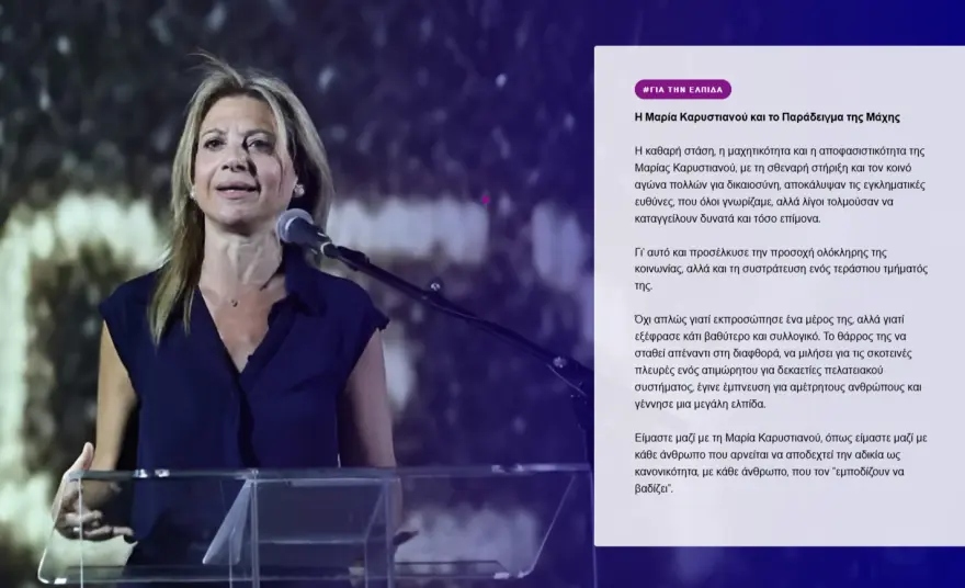 Μαρία Καρυστιανού: Ποιες θα είναι οι θέσεις του κόμματός της