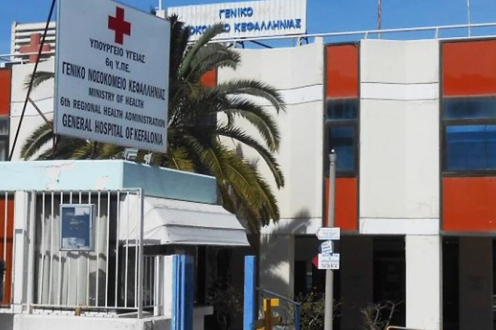Νοσοκομείο Κεφαλονιάς: Αντιδικία μεταξύ δύο γιατρών πίσω από τις συκοφαντίες για τον θάνατο της Μυρτούς