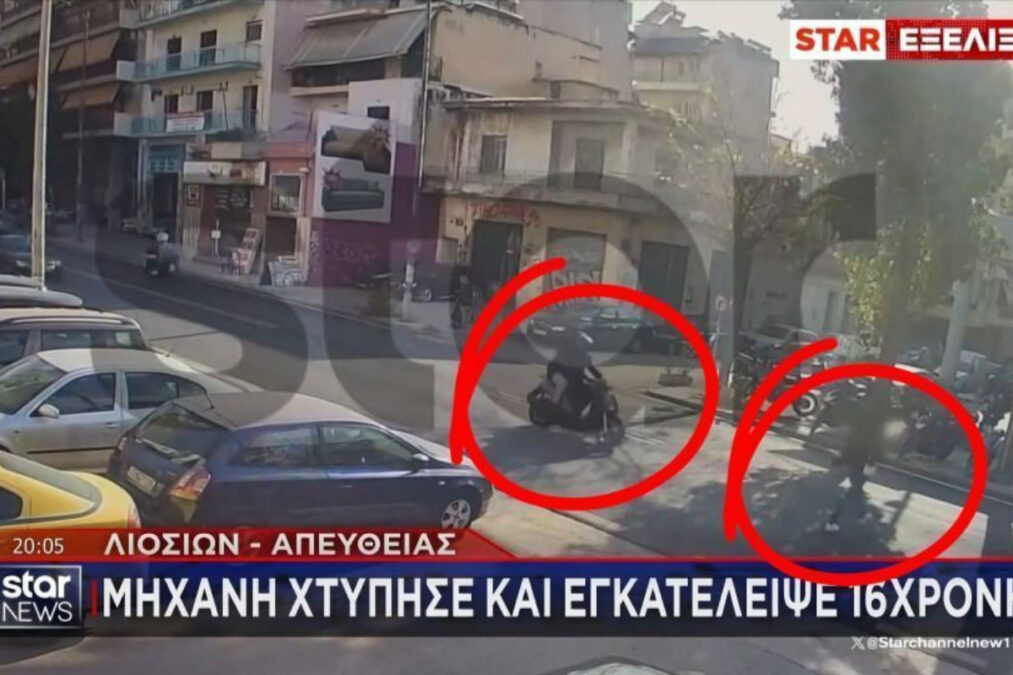 Λιοσίων: Συνελήφθη ο οδηγός της μηχανής που χτύπησε την 16χρονη – Ακόμη δύο συλλήψεις