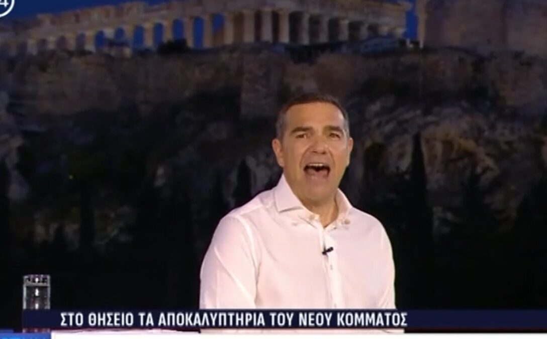 Η παρουσίαση του νέου κόμματος του Αλέξη Τσίπρα στο Θησείο – «Μου έλεγαν κάνε κάτι επιτέλους, ανακοίνωσέ το» – «Σήμερα γεννιέται μια νέα πολιτική δύναμη»