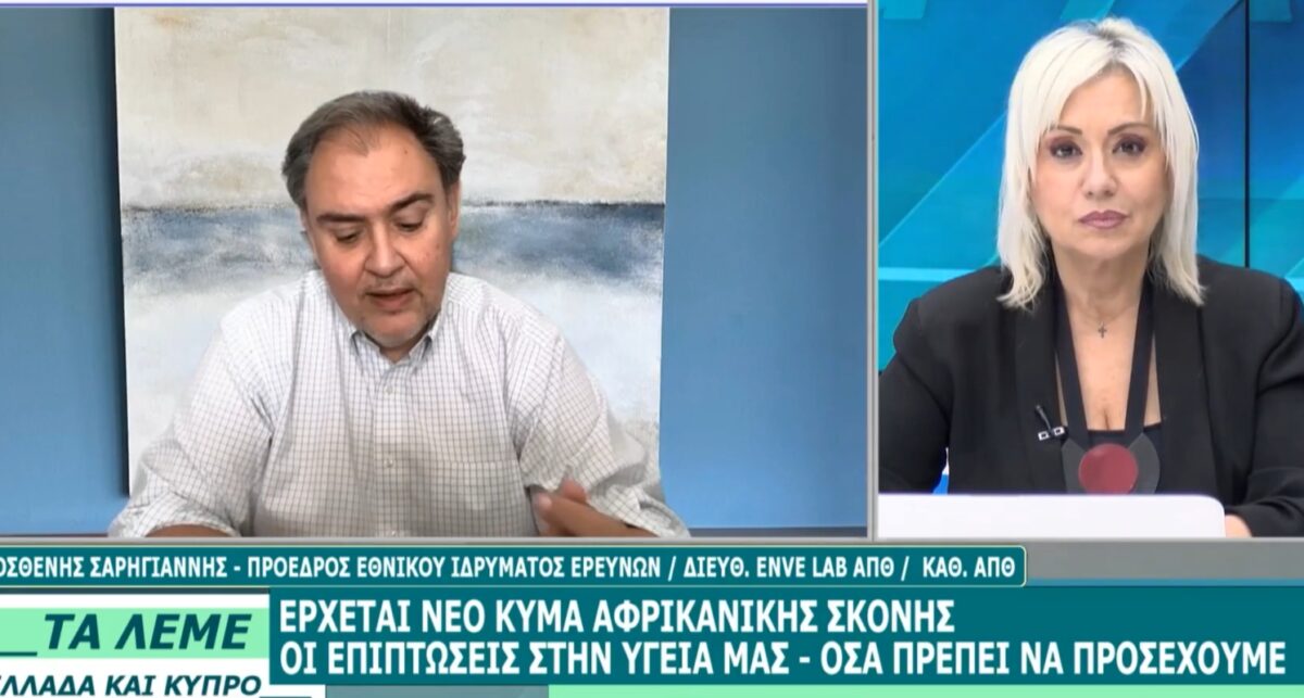 Καμπανάκι από τον καθηγητή Δημοσθένη Σαρηγιάννη:Τα επεισόδια αφρικανικής σκόνης θα είναι πιο συχνά και πιο έντονα.