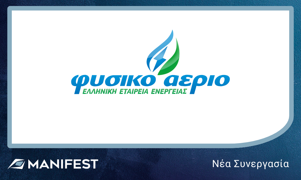 Νέα Συνεργασία Μanifest με το Φυσικό Αέριο Ελληνική Εταιρεία Ενέργειας