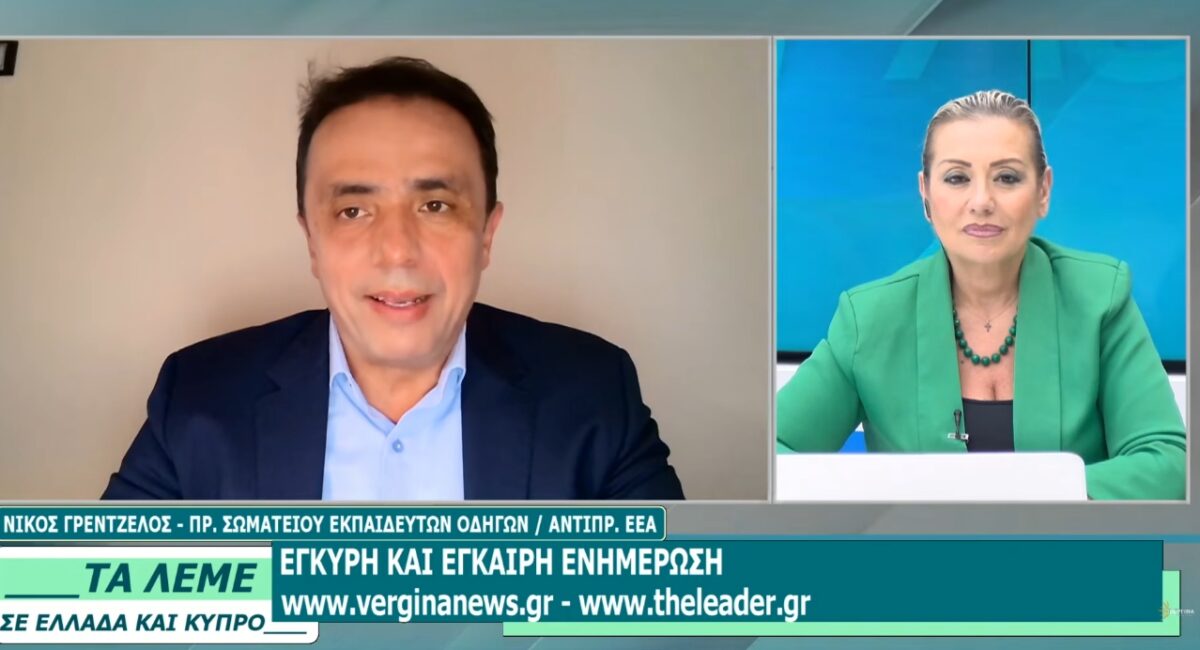 Διπλώματα οδήγησης: Δεν εφαρμόζεται ο νόμος του 2021-Οι υποψήφιοι οδηγοί διαβάζουν βιβλία του 2000