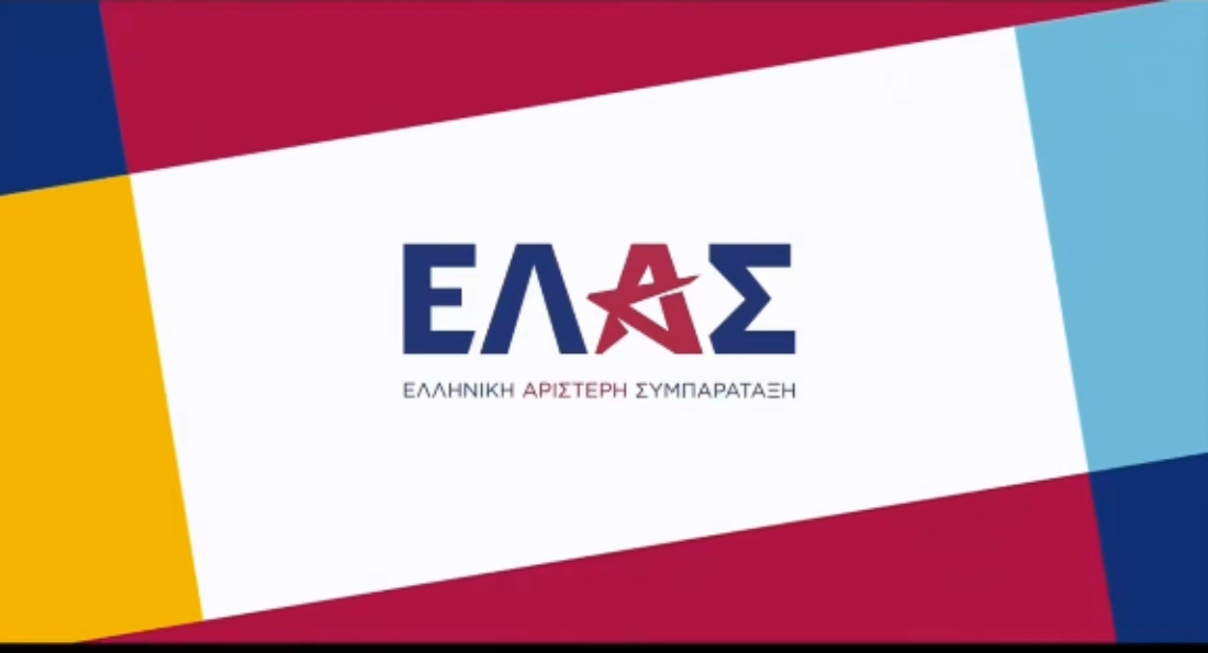 Ελληνική Αριστερή Συμπαράταξη: Mετά τις δηλώσεις του Ταλ Ντίλιαν, δεν μπορεί να κρύβεται για το predator ο κ. Μητσοτάκης
