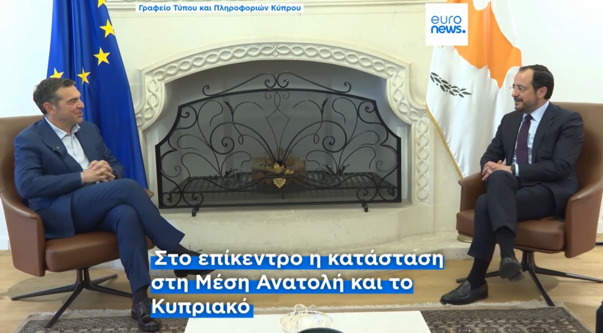 Πρώτη επίσκεψη Τσίπρα εκτός Ελλάδας μετά την ίδρυση της ΕΛΑΣ – Με Πικετί και Αλιέντε η 3η διεθνής διάσκεψη του Ινστιτούτου