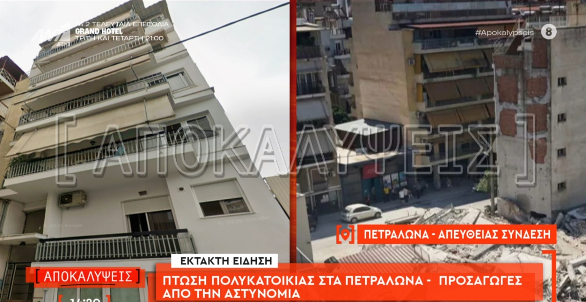 Κατάρρευση πολυκατοικίας στα Πετράλωνα – Μία γυναίκα αγνοούμενη