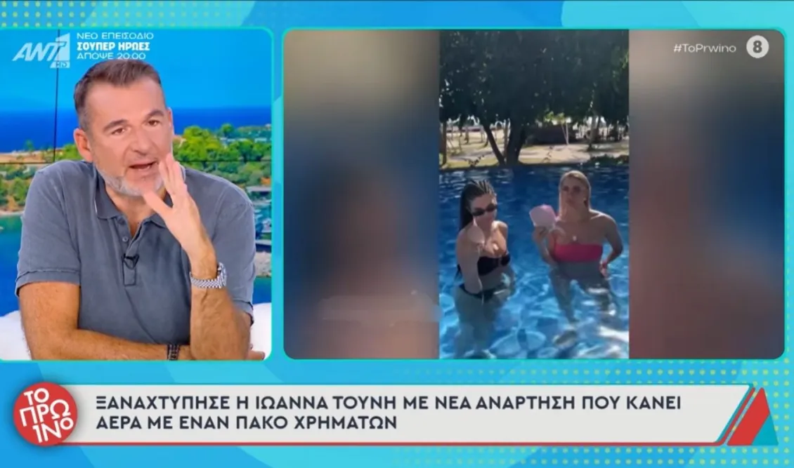 Γιώργος Λιάγκας: Ξέσπασε για την Τούνη και το βίντεο με τα χαρτονομίσματα – “Πρέπει να καταλάβει ότι αυτό που κάνει είναι ντροπή”