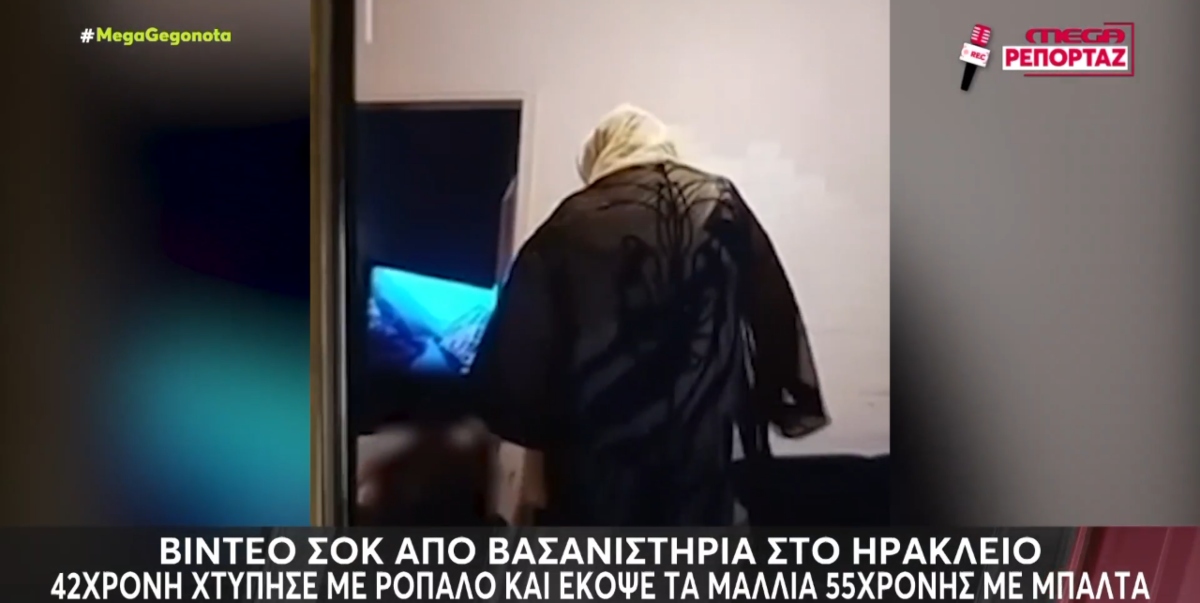 Ηράκλειο: Τα 11 βίντεο που «ξεκλείδωσαν» το κολαστήριο της φρίκης – Χτυπούσε την 55χρονη, την βασάνιζε και το απολάμβανε