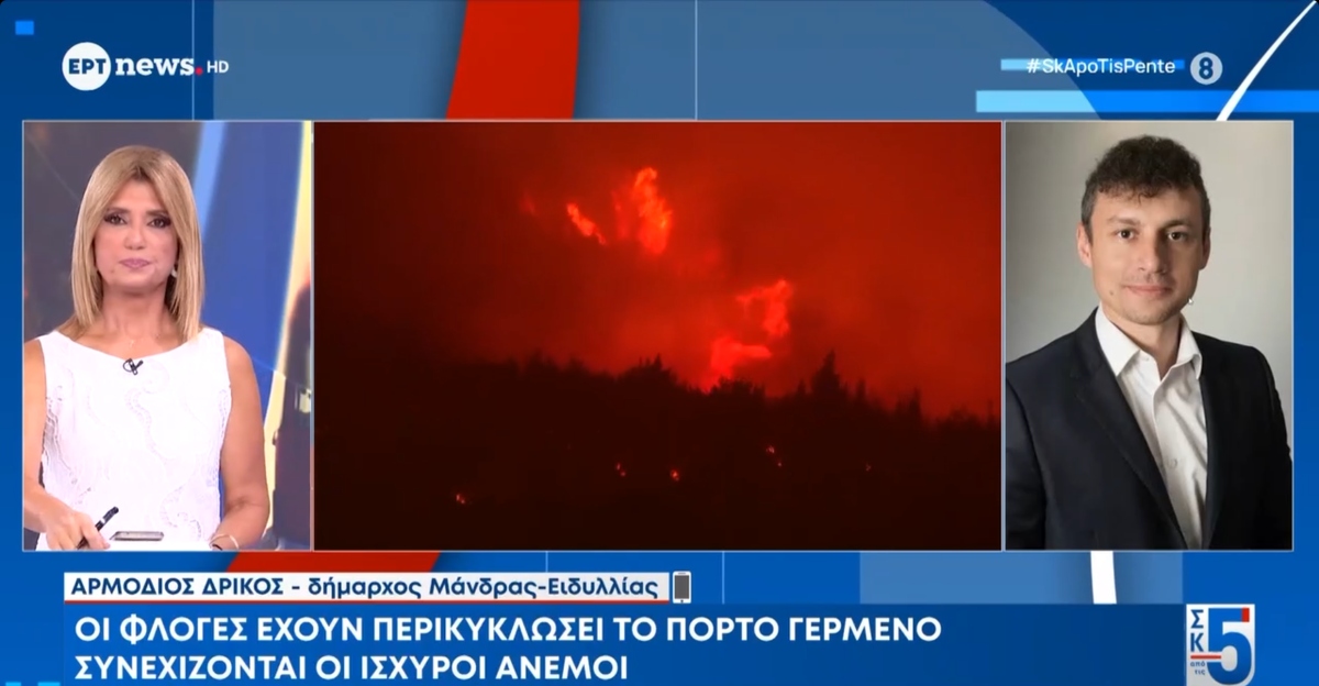 Φωτιά στη Δυτική Αττική:«Είχε εγκλωβιστεί κόσμος. Έχουν καεί πολλά σπίτια», είπε ο δήμαρχος Μάνδρας
