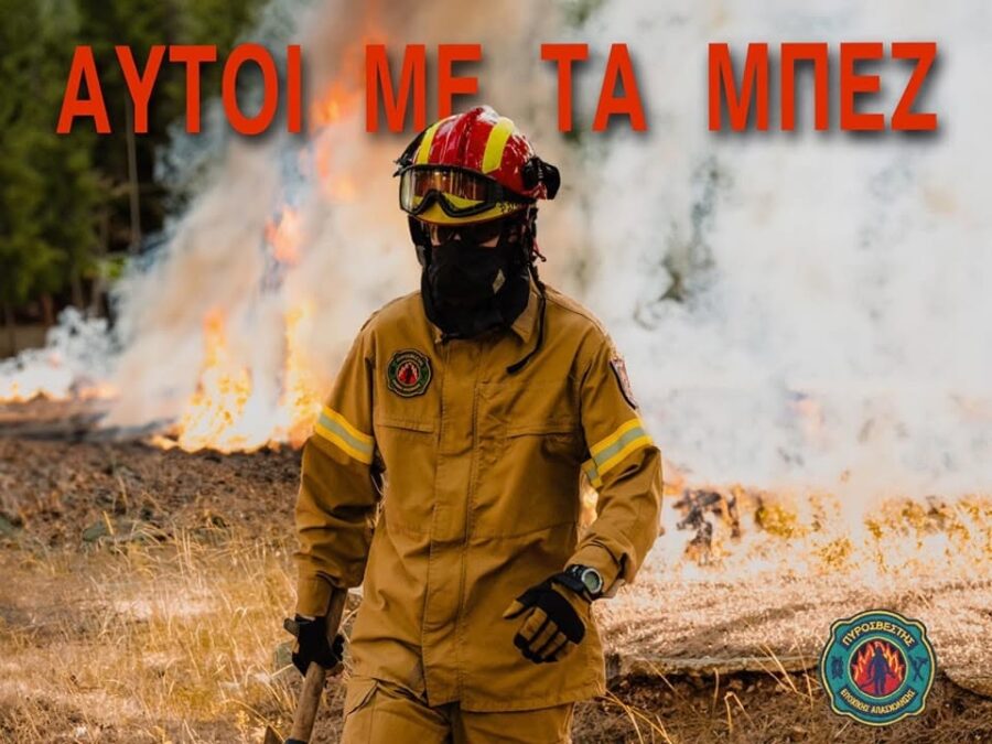 Μαγούλα: Λεηλάτησαν αυτοκίνητα πυροσβεστών που επιχειρούσαν στις φωτιές – Ζημιές στο parking της Πυροσβεστικής
