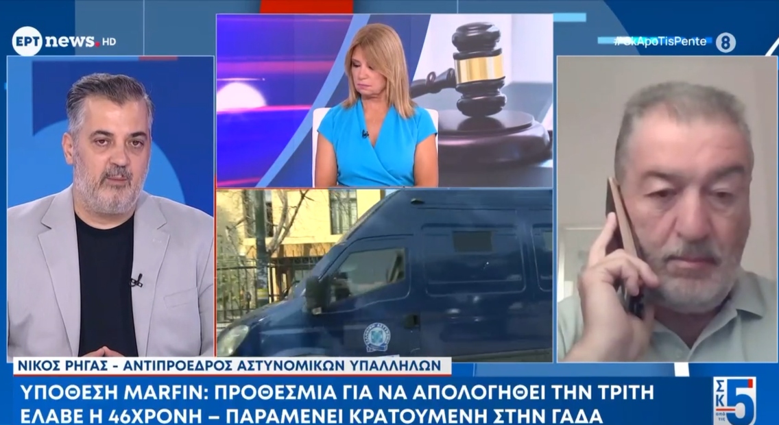 Marfin: “Είναι αθώα και δεν υπάρχει ταυτοποίηση” – Αμφισβητεί τα Στοιχεία Ταυτοποίησης ο Συνήγορος της 46χρονης