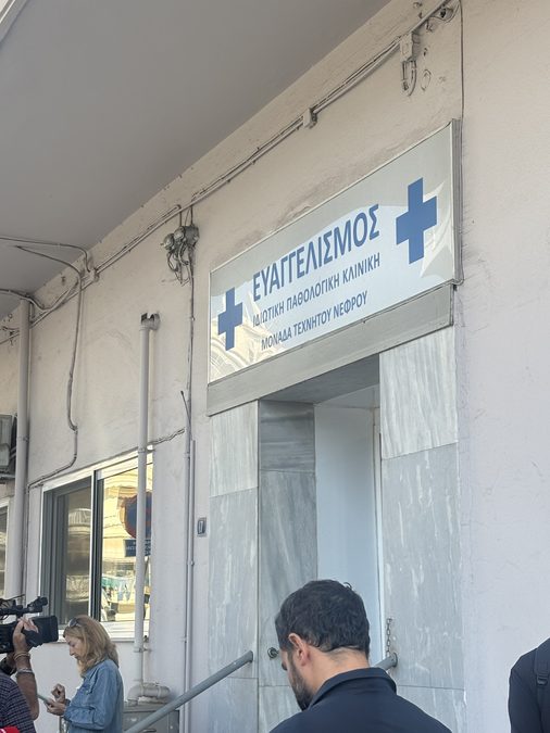 Ντόρος με την ιδιωτική κλινική στην Θεσσαλονίκη: Καταγγελία -«Την έδεναν και την έδερναν»