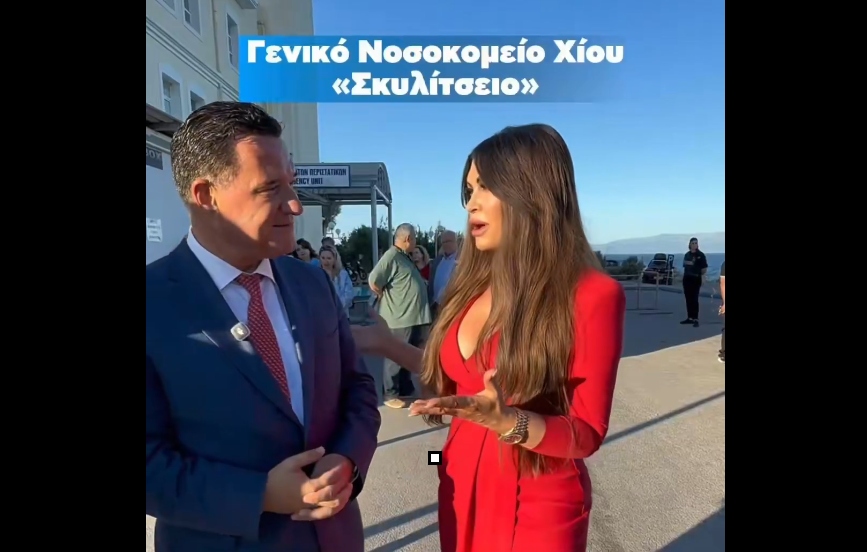 To βίντεο του Άδωνι Γεωργιάδη με την Κίμπερλι Γκιλφόιλ από το νοσοκομείο της Χίου: «Η παρουσία σας ήταν ψήφος εμπιστοσύνης»