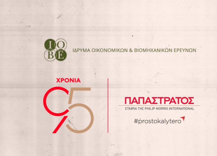 Μελέτη του ΙΟΒΕ για την Παπαστράτος: 95 χρόνια επενδύσεων, εξωστρέφειας και συμβολής στην ελληνική οικονομία