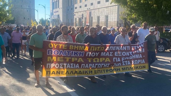 90η ΔΕΘ: Κινητοποίηση αγροτών, κτηνοτρόφων, αλιέων και μελισσοκόμων στον Λευκό Πύργο