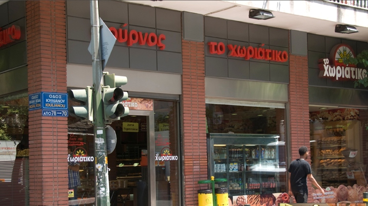 Υπόθεση «Χωριάτικο»: Επτά Προφυλακίσεις, Ανάμεσά τους ο Ρίζος Ρίζος και ο Άγγελος Γιαννακόπουλος