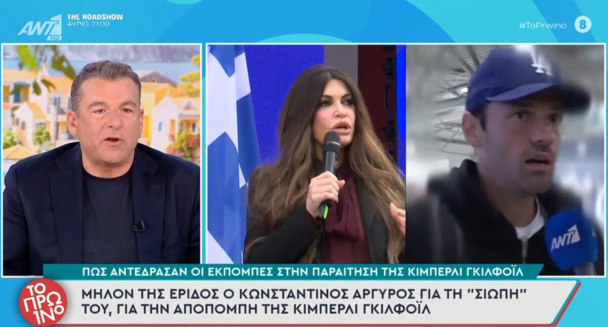 Γιώργος Λιάγκας: Υπερασπίζεται τον Κωνσταντίνο Αργυρό για τις Σχέσεις του με την Κίμπερλι Γκίλφοϊλ