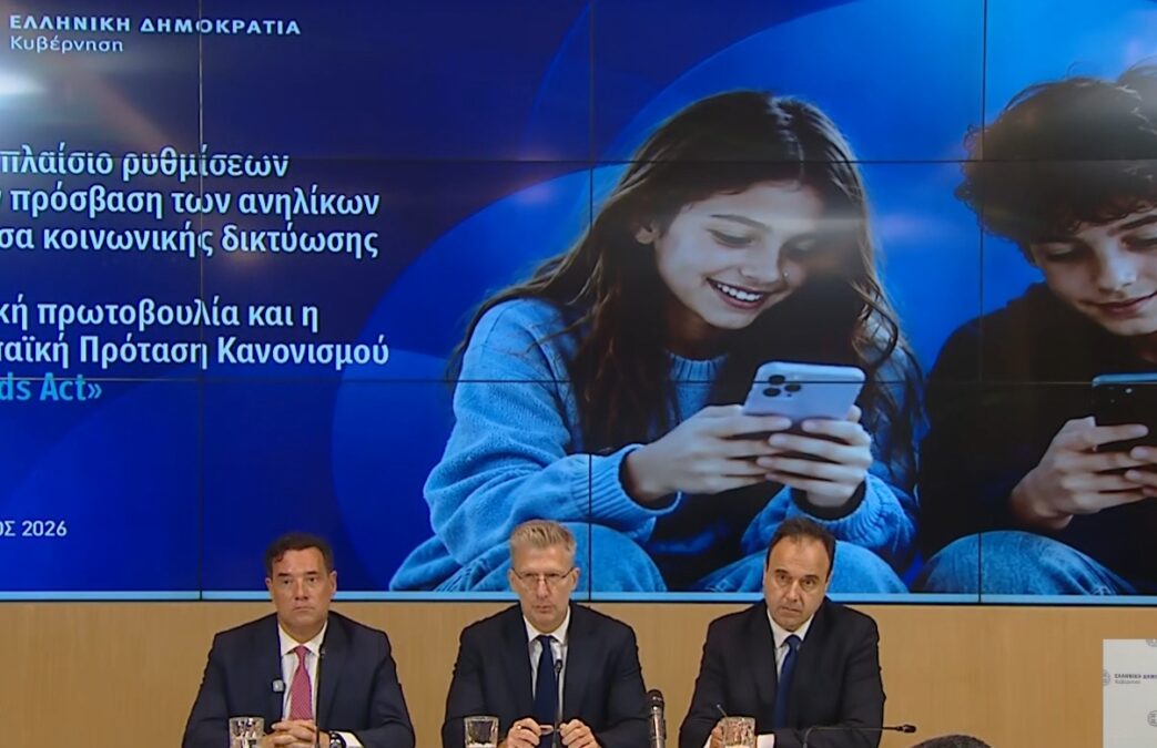 Από 1η Ιανουαρίου ο κόφτης των παιδιών σε Facebook, Instagram και TikTok: Πώς θα λειτουργεί, αναλυτικά όλο το χρονοδιάγραμμα