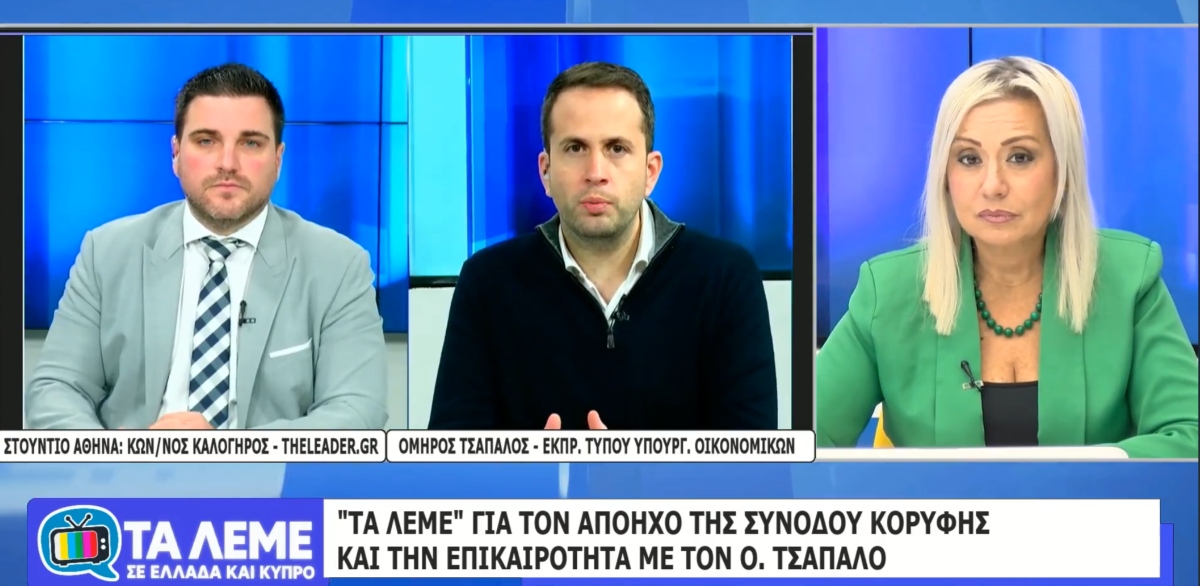 Όμηρος Τσάπαλος: Να κάνουν όλοι αίτηση για το επίδομα θέρμανσης- Δεν επιδοτούνται μόνο όσοι βάζουν πετρέλαιο-Εκατοντάδες χιλιάδες δικαιούνται και δεν το ξέρουν