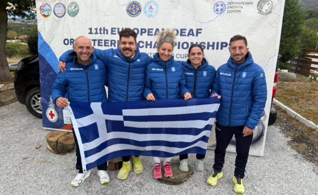 Οι Σέρρες έδωσαν το στίγμα, η Αθήνα 2029 είναι ο ορίζοντας για το Orienteering Κωφών
